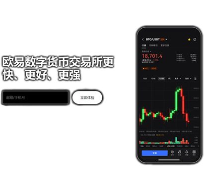 欧交易所横屏